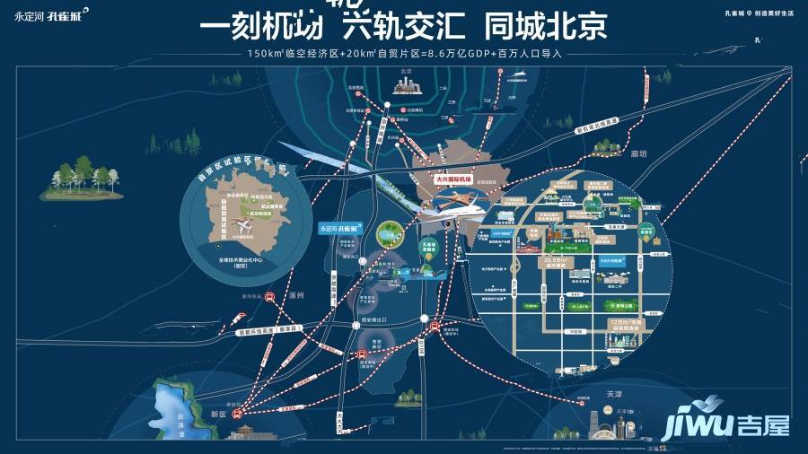 永定河孔雀城航天首府位置交通图图片