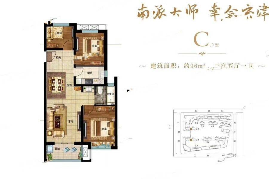 中南熙悦3室2厅1卫96㎡户型图