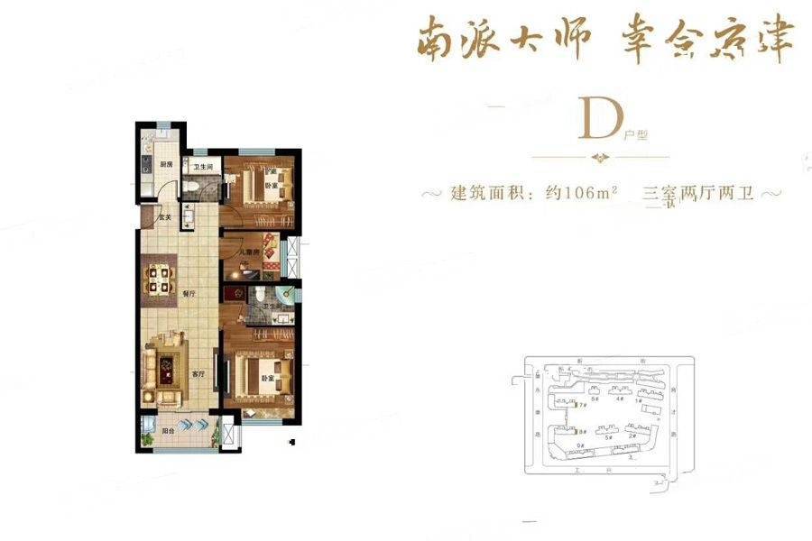 中南熙悦3室2厅2卫106㎡户型图