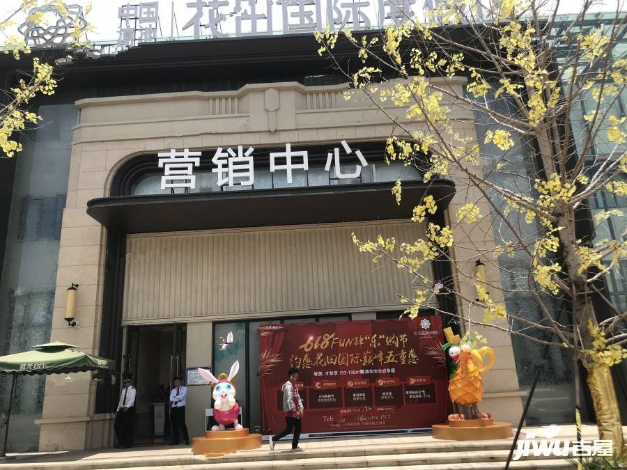 中国滇池花田国际度假区售楼处图片