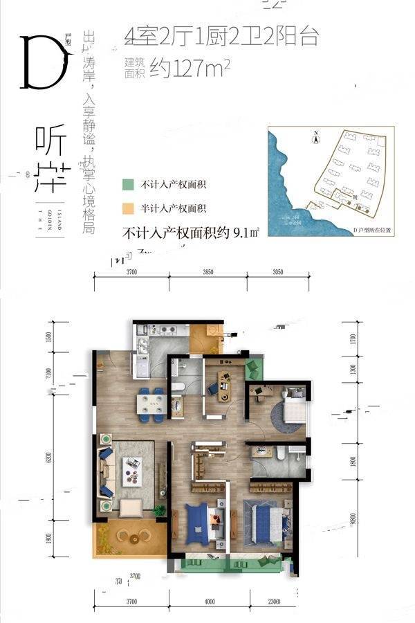 万科金域水岸4室2厅2卫127㎡户型图