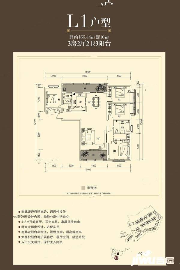 骆驼湾荣府3室2厅2卫166.4㎡户型图