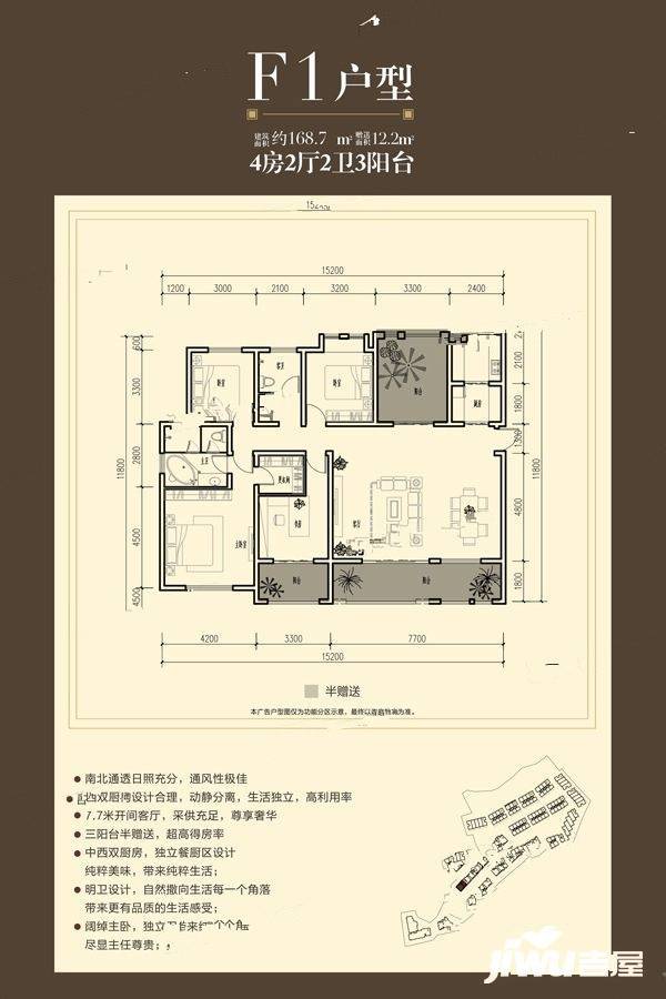 骆驼湾荣府4室2厅2卫168.7㎡户型图