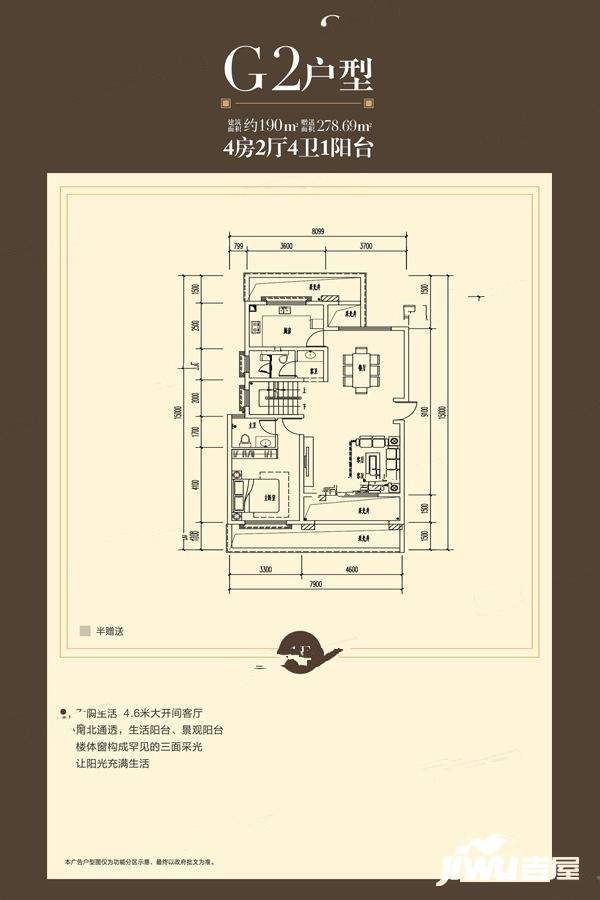 骆驼湾荣府4室2厅4卫190㎡户型图