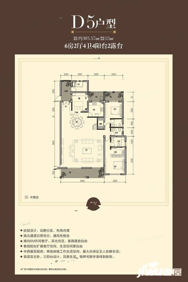 骆驼湾荣府6室2厅4卫303.6㎡户型图