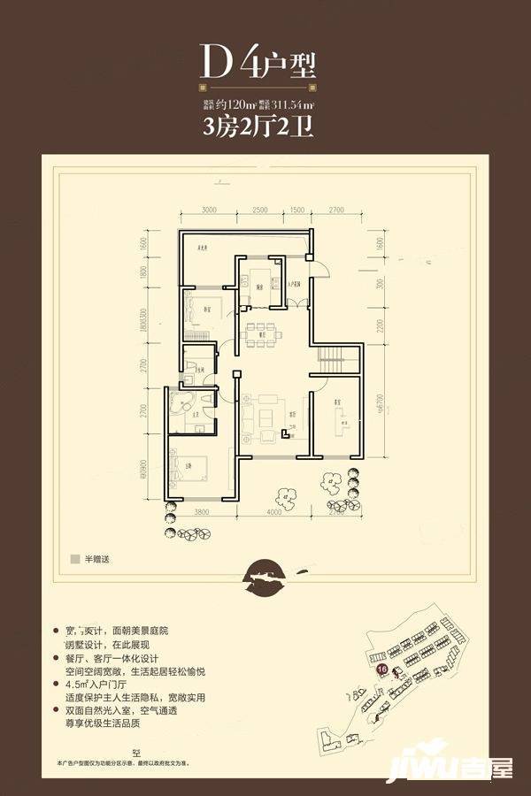 骆驼湾荣府3室2厅2卫120㎡户型图