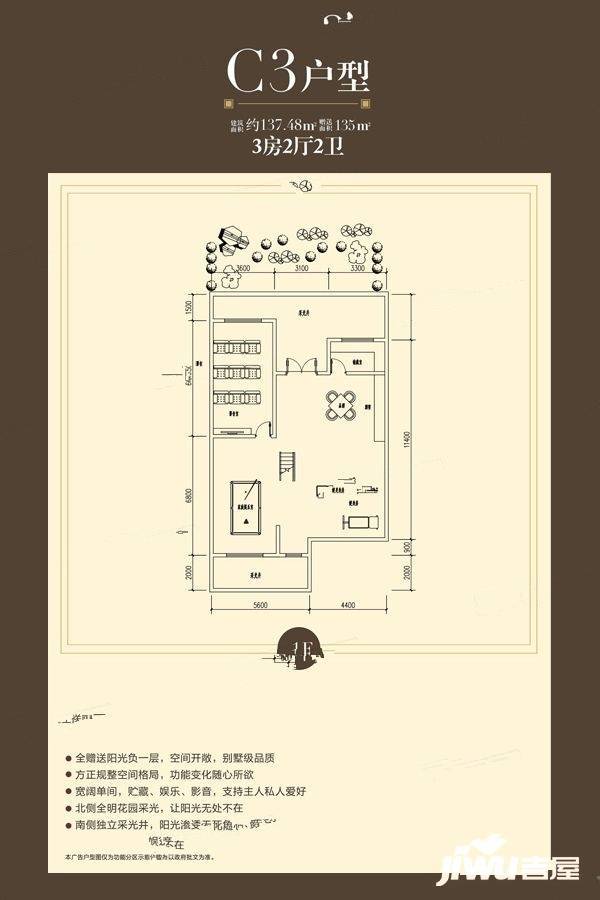 骆驼湾荣府3室2厅2卫137.5㎡户型图