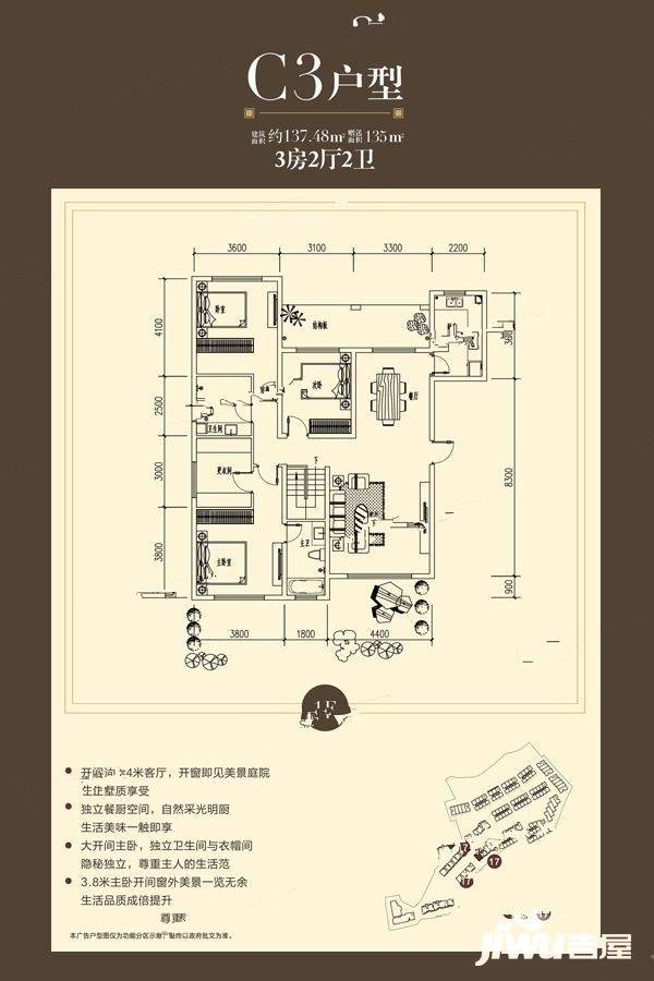 骆驼湾荣府3室2厅2卫137.5㎡户型图