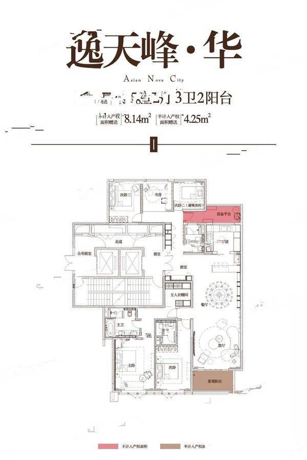 俊发逸天峰5室2厅3卫240㎡户型图