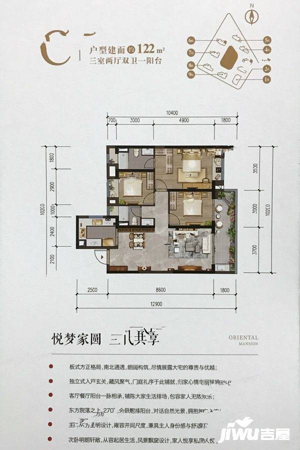 保利堂悦3室2厅2卫122㎡户型图