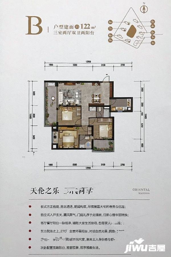 保利堂悦3室2厅2卫122㎡户型图