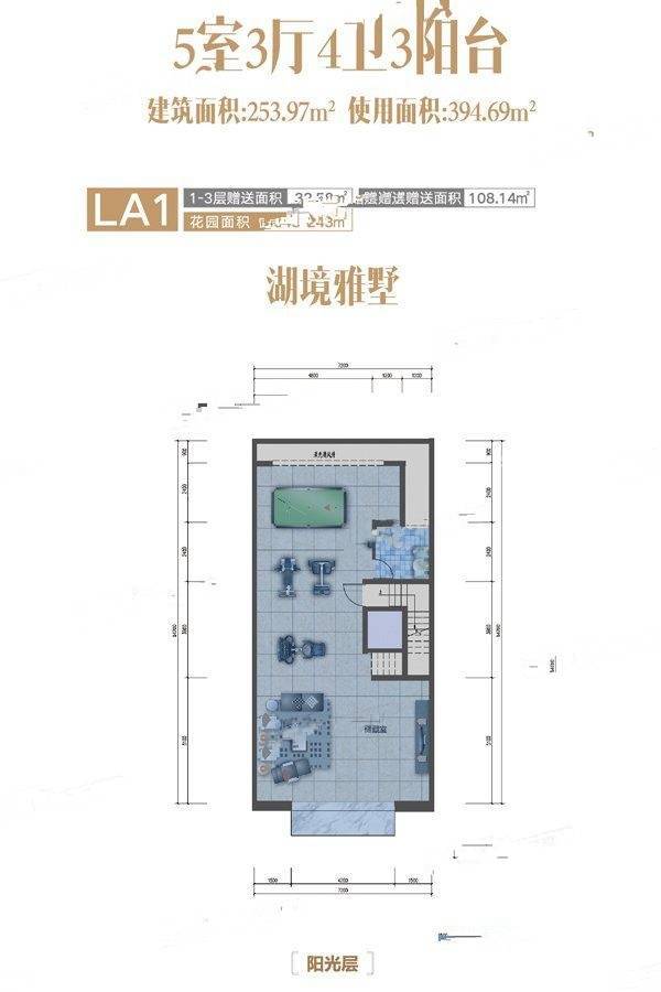 金湖盛景mini宅5室2厅4卫254㎡户型图