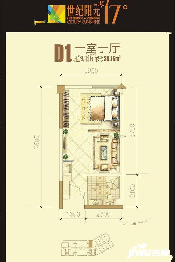 世纪阳光1室1厅1卫39.1㎡户型图
