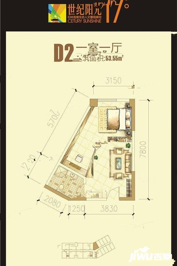 世纪阳光1室1厅1卫53.5㎡户型图