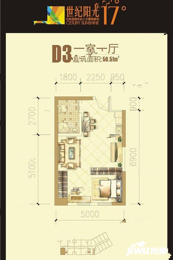 世纪阳光1室1厅1卫50.5㎡户型图