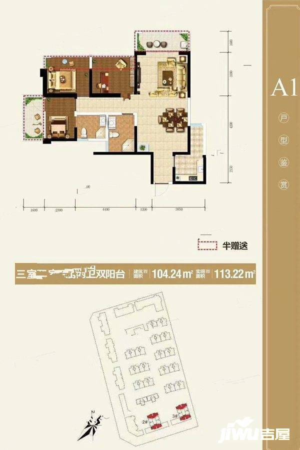 泛亚城邦3室2厅2卫104.2㎡户型图