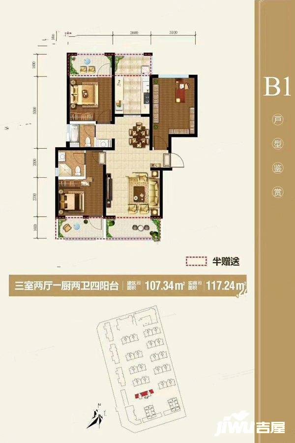 泛亚城邦3室2厅2卫107.3㎡户型图