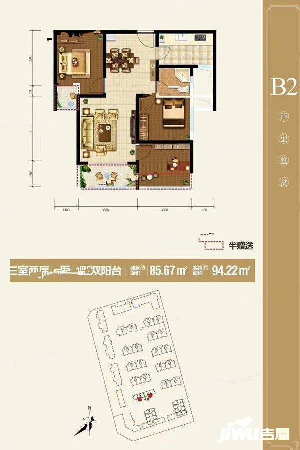 泛亚城邦3室2厅1卫85.7㎡户型图