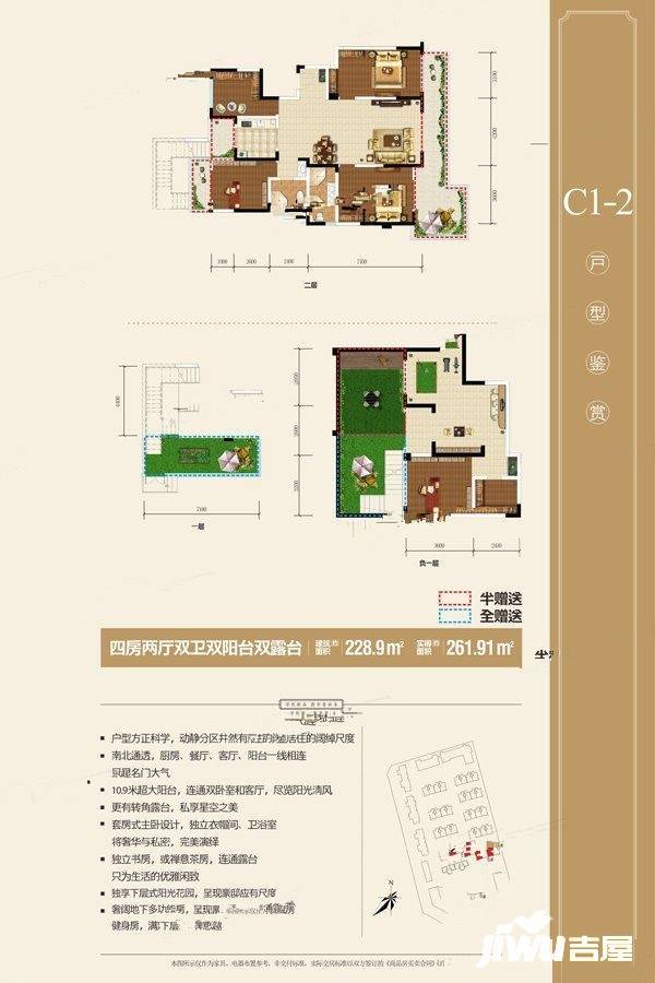 泛亚城邦4室2厅2卫228.9㎡户型图