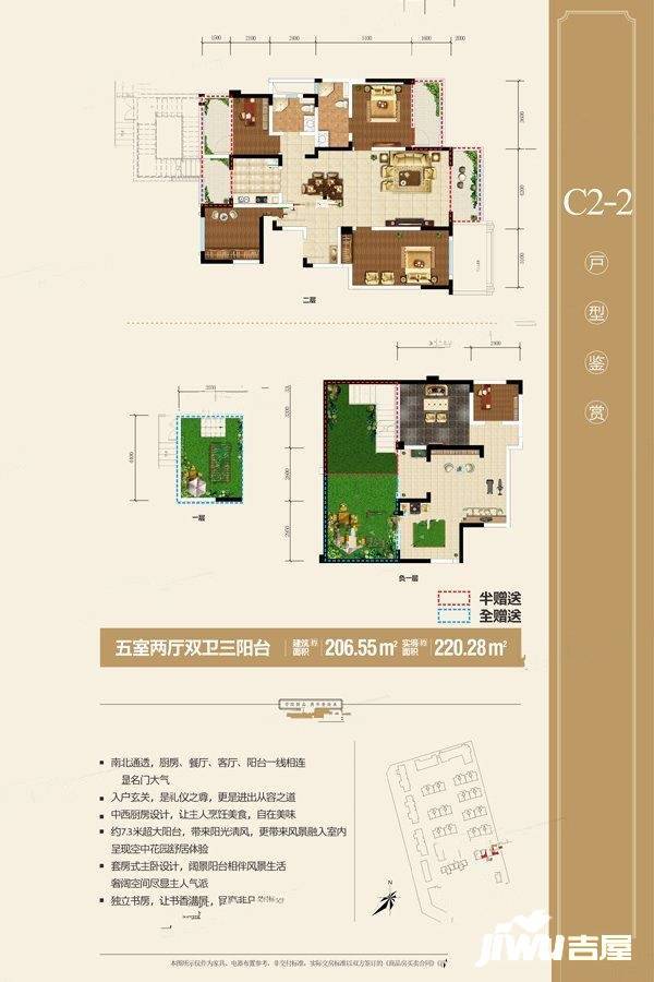 泛亚城邦5室2厅2卫206.6㎡户型图