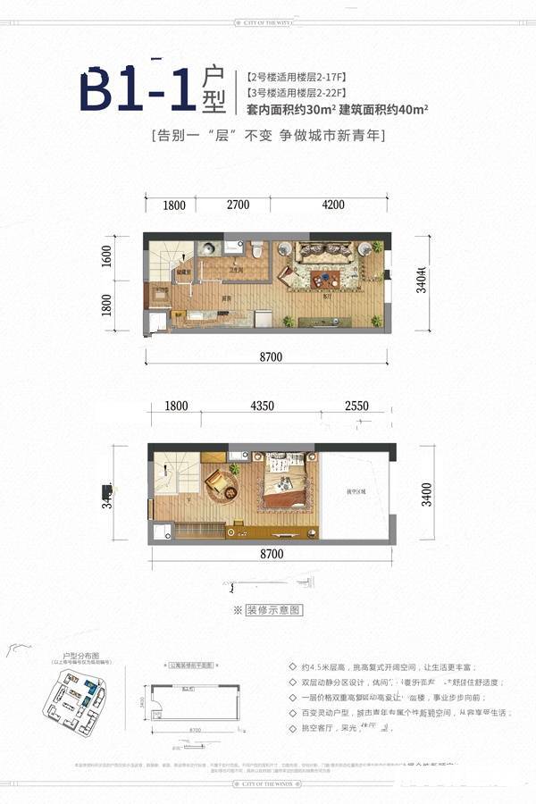 融创春风十里海豚湾1室1厅1卫40㎡户型图