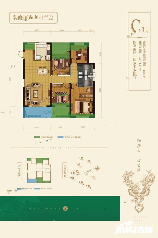 新希望白麓城4室2厅2卫129㎡户型图