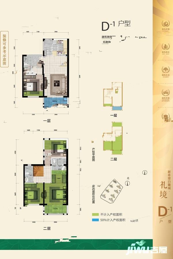 新希望白麓城4室2厅3卫115㎡户型图