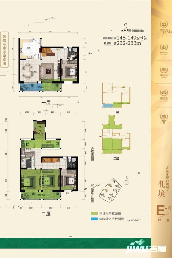 新希望白麓城5室2厅3卫148㎡户型图