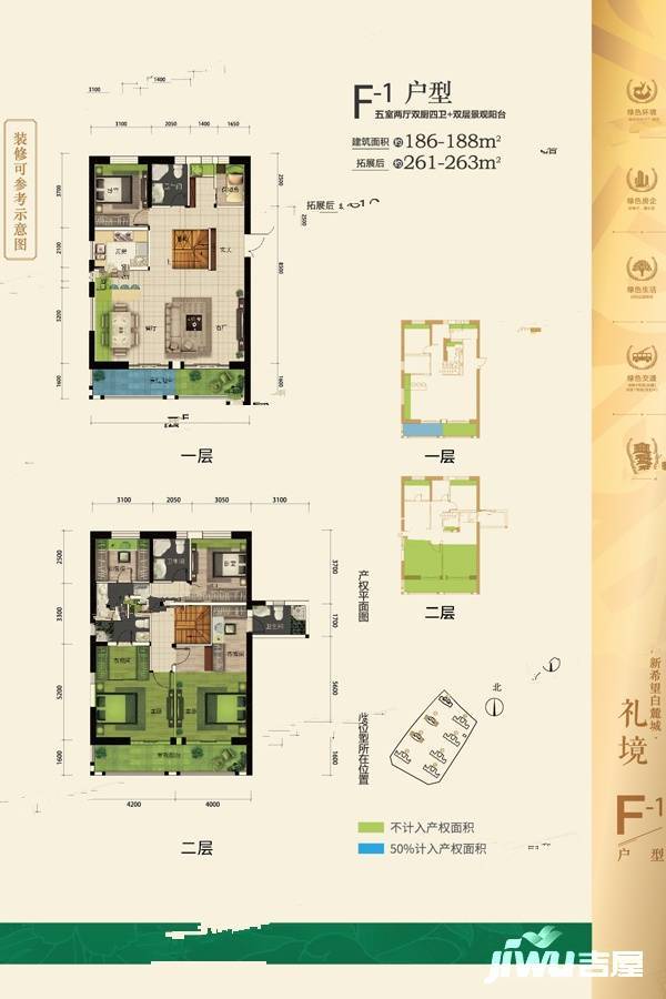 新希望白麓城5室2厅4卫186㎡户型图