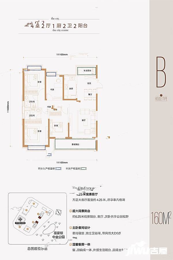 中交金地中央公园4室2厅2卫160㎡户型图