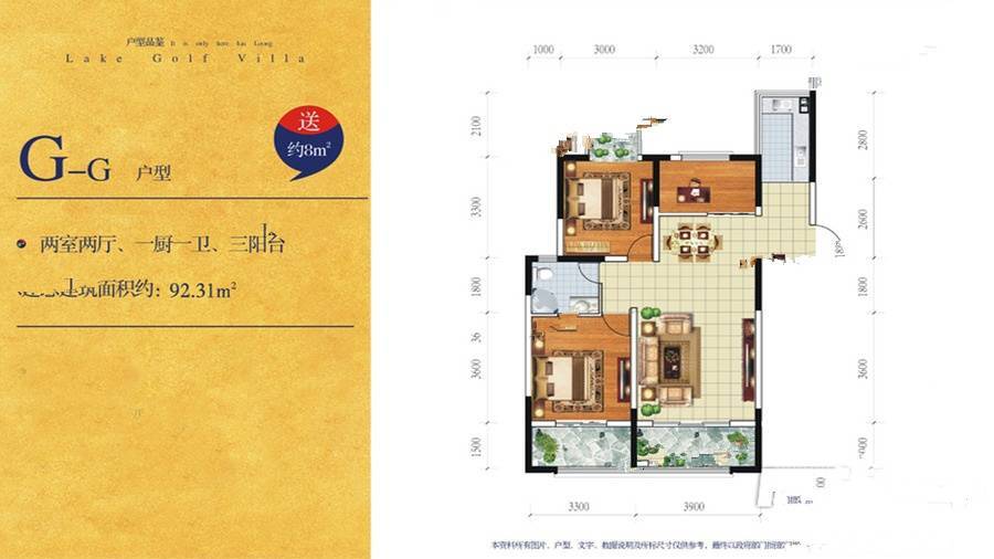 龙湾1号2室2厅1卫92.3㎡户型图