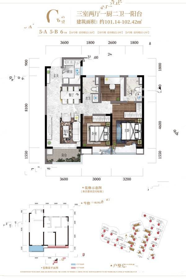 融创恒尊君庭云邸3室2厅2卫101.1㎡户型图