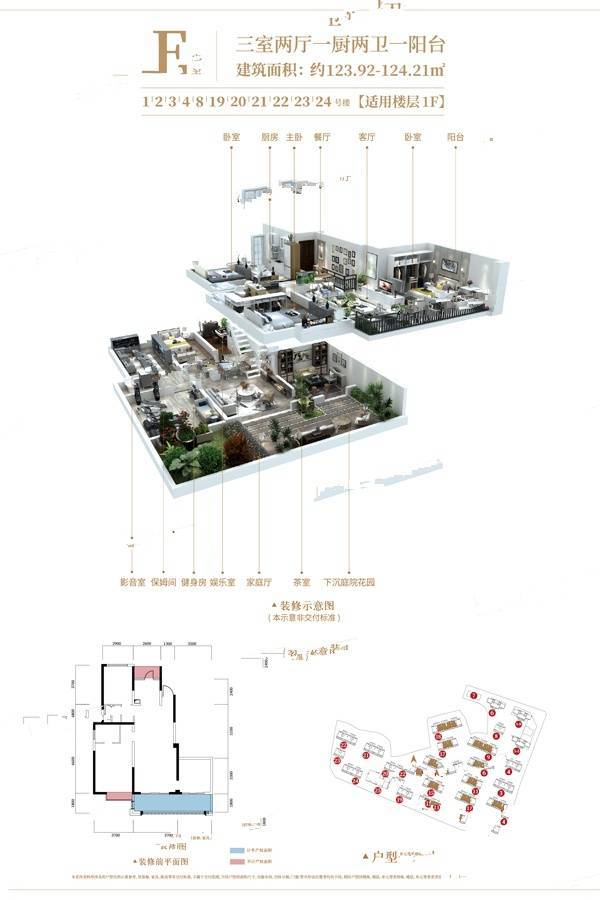 融创恒尊君庭云邸3室2厅2卫123.9㎡户型图