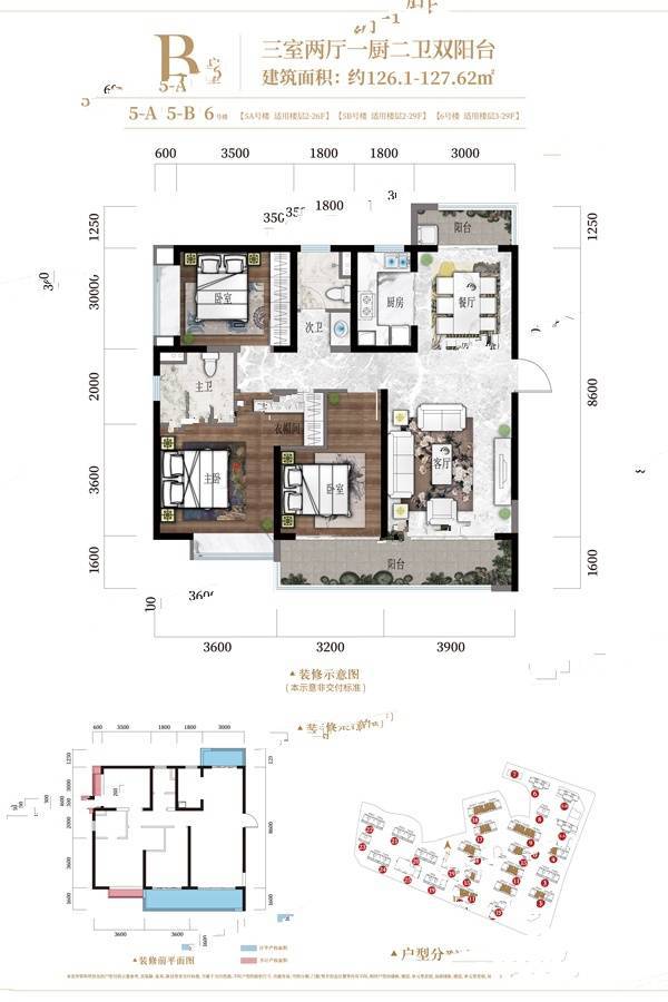 融创恒尊君庭云邸3室2厅2卫126.1㎡户型图