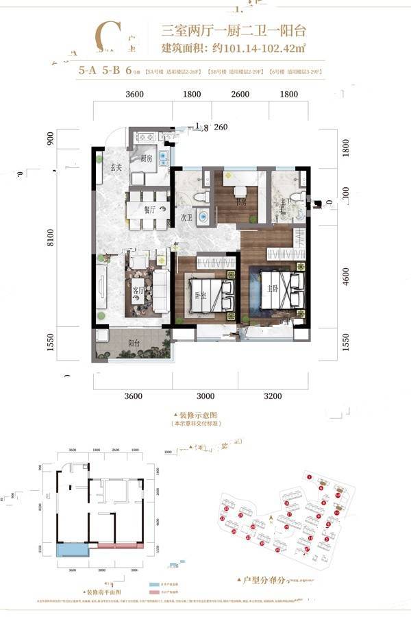 融创恒尊君庭云邸3室2厅2卫101.1㎡户型图