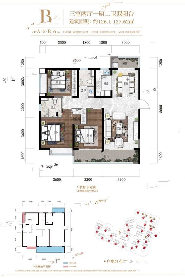 融创恒尊君庭云邸3室2厅2卫126.1㎡户型图