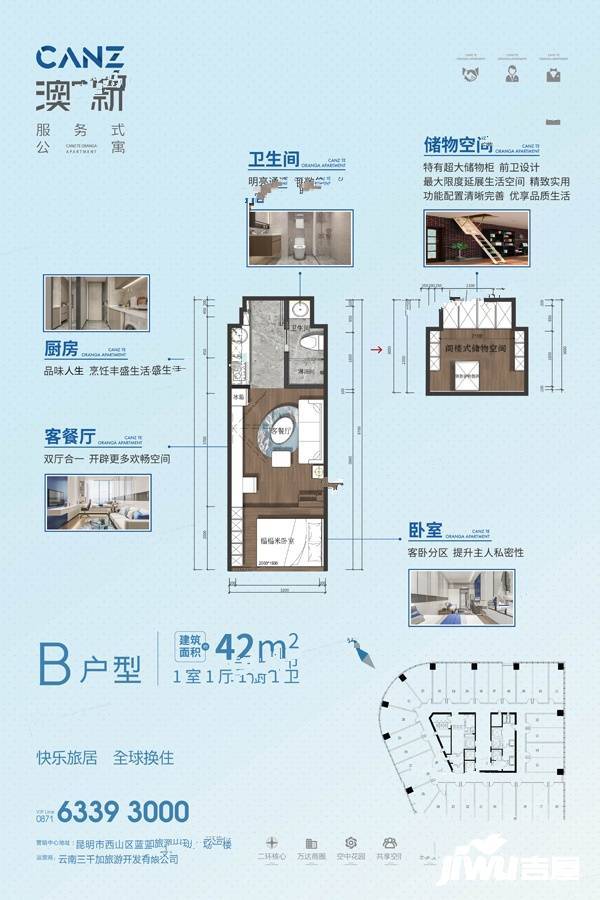 澳新服务式公寓1室1厅1卫42㎡户型图