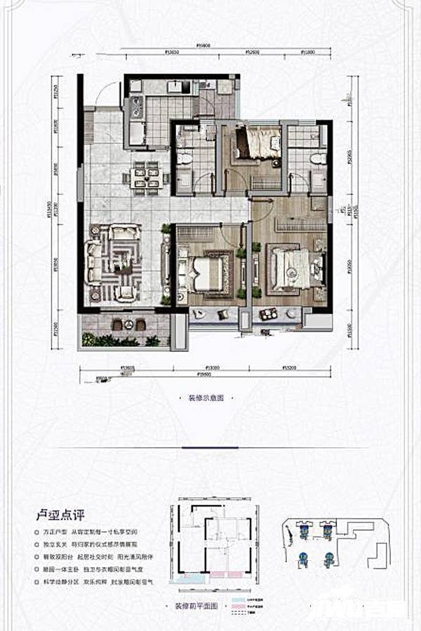 融创春风十里3室2厅2卫114㎡户型图