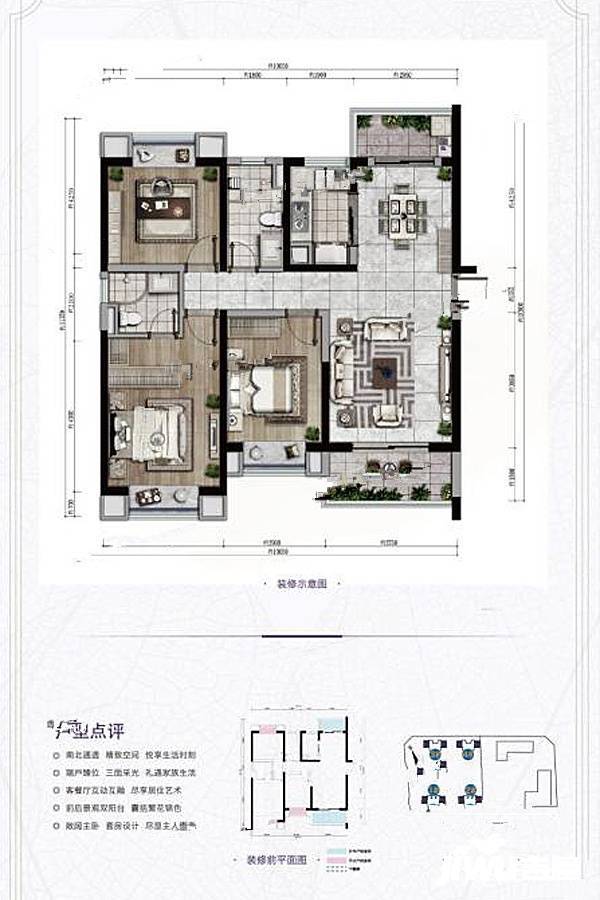 融创春风十里3室2厅2卫121㎡户型图