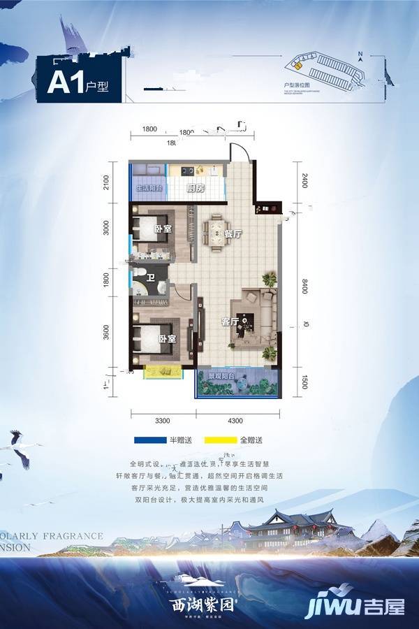 石林西湖紫园2室2厅1卫89.7㎡户型图