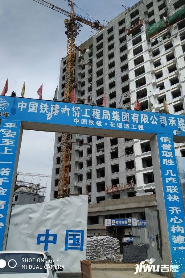 中国铁建花语城实景图图片