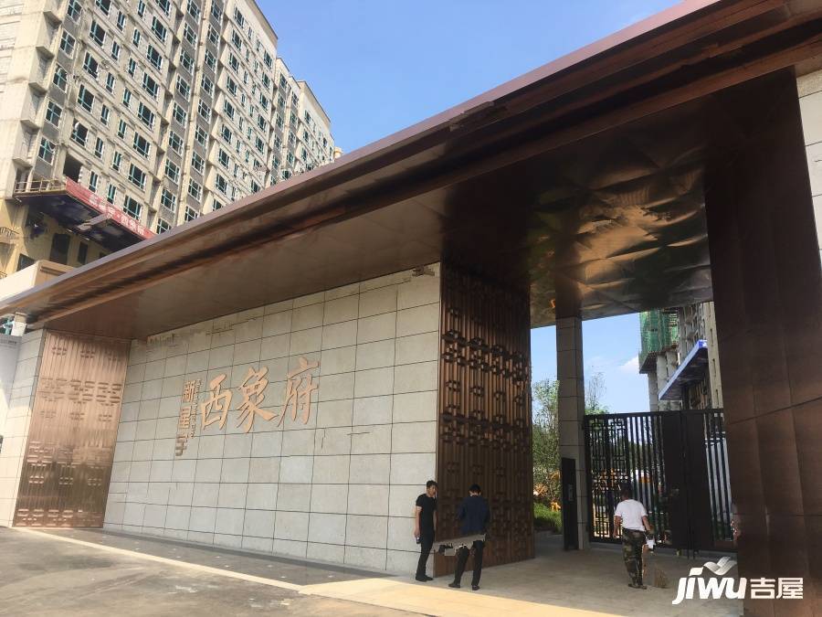 新星宇和锦西象府实景图49