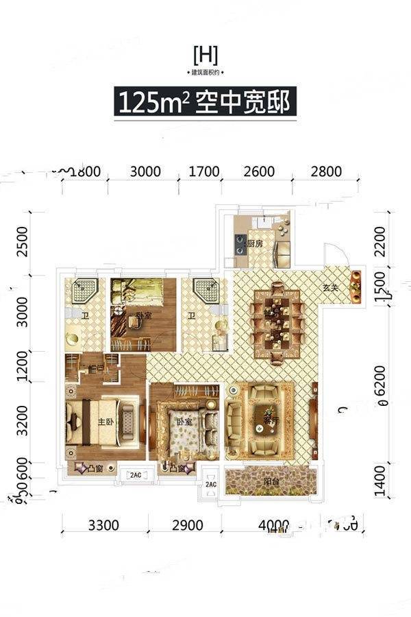 大众理想城市3室2厅2卫125㎡户型图