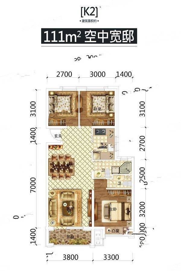 大众理想城市3室2厅2卫111㎡户型图