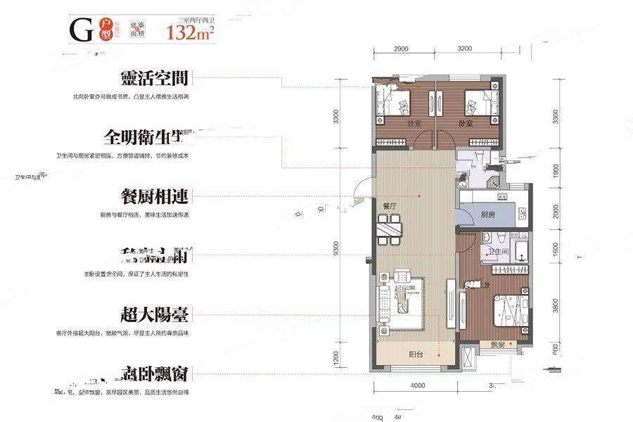 德辉首府3室2厅2卫132㎡户型图