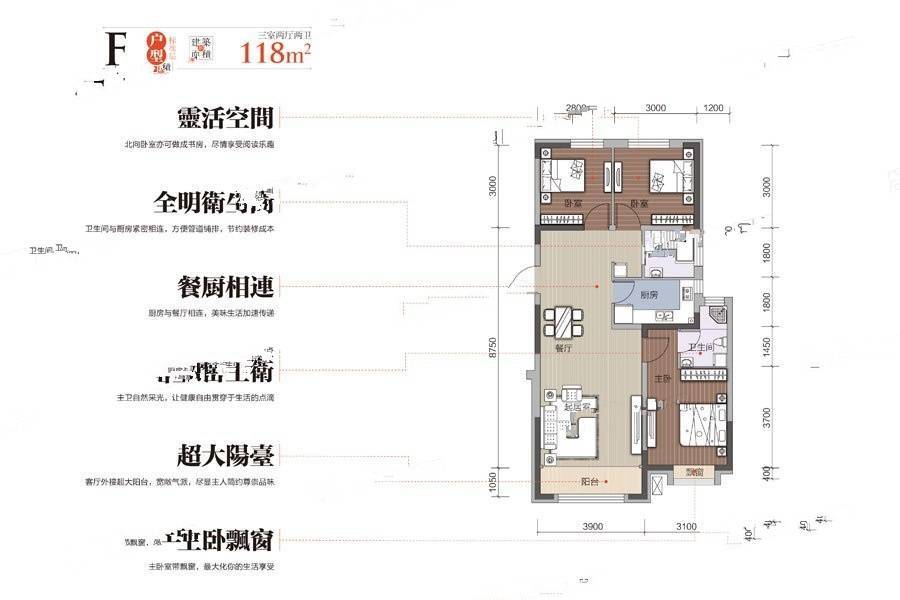 德辉首府3室2厅2卫118㎡户型图