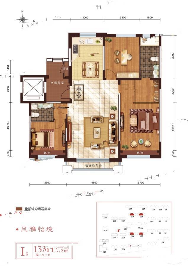 良品柏宏筑福里3室2厅2卫132㎡户型图