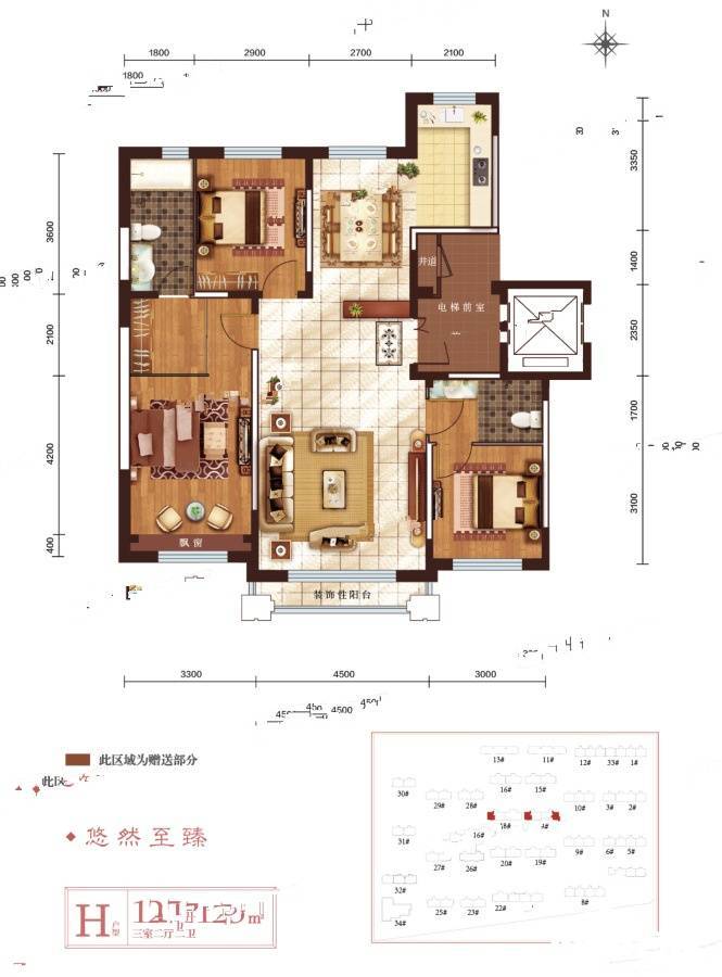 良品柏宏筑福里3室2厅2卫123㎡户型图