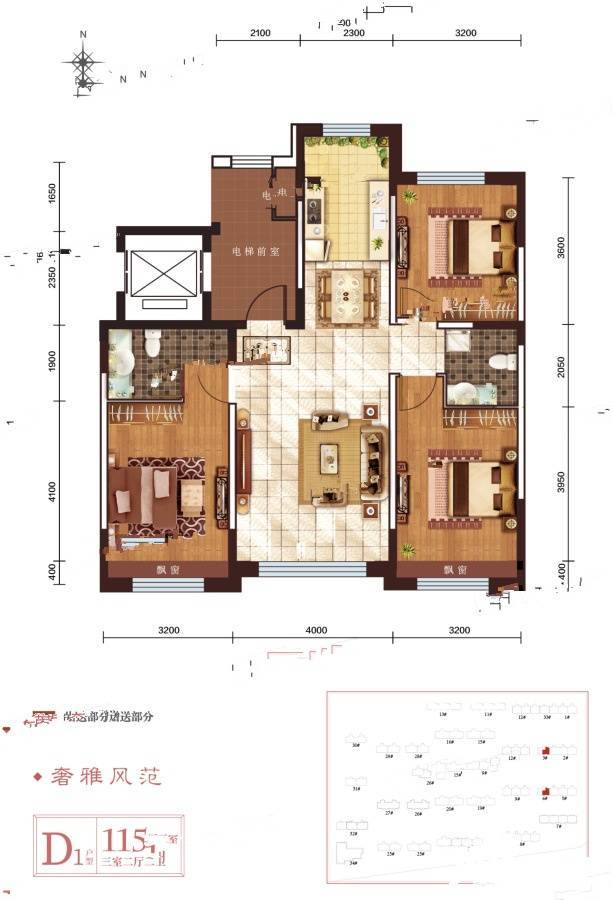 良品柏宏筑福里3室2厅2卫115㎡户型图