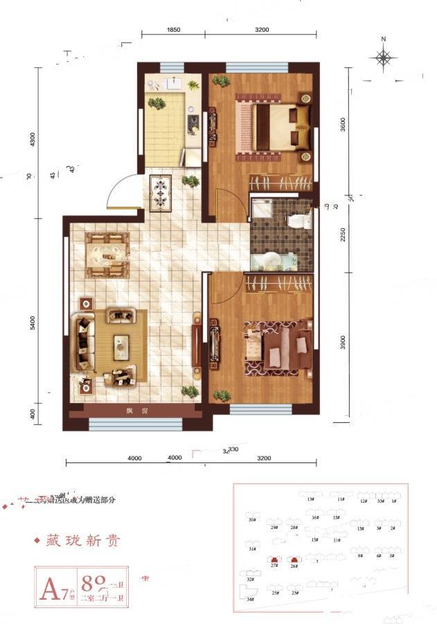 良品柏宏筑福里2室2厅1卫89㎡户型图